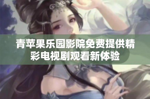 福建兄妹-独家合集，第三季！ - 高清视频在线观看 - 涩涩影视 青苹果乐园影院免费提供精彩电视剧观看新体验-恒库装备游戏软件网